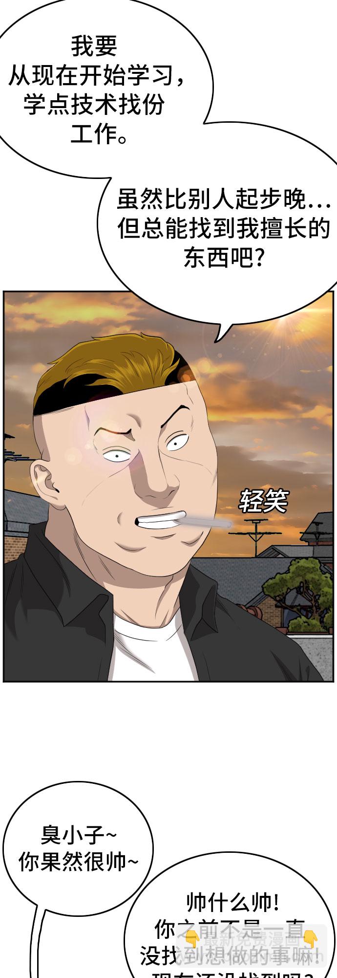 第128话43