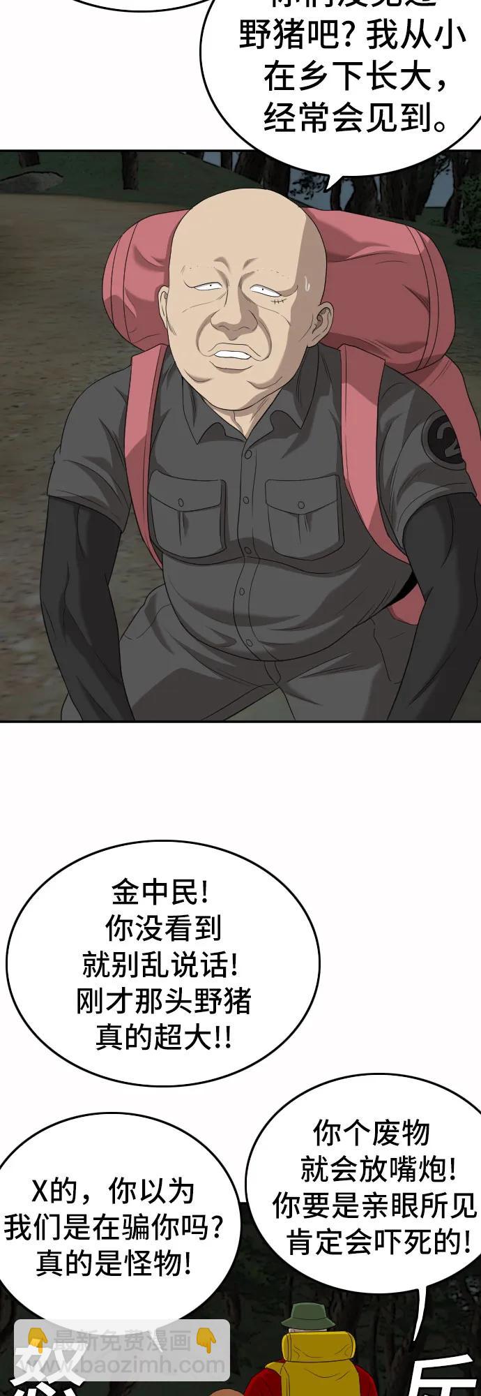 第137话10