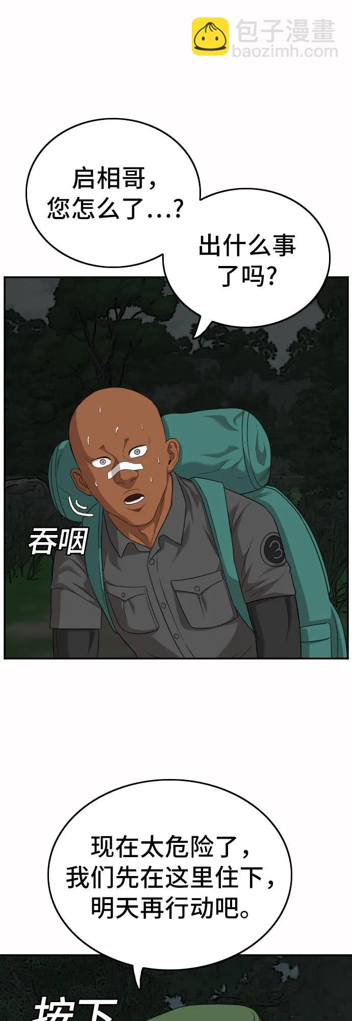 第137话17