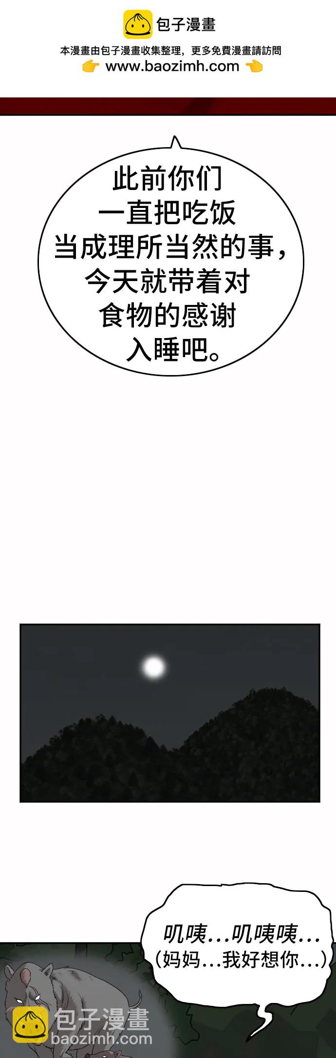 第137话20