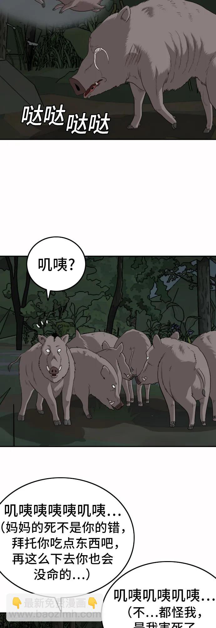 第137话21