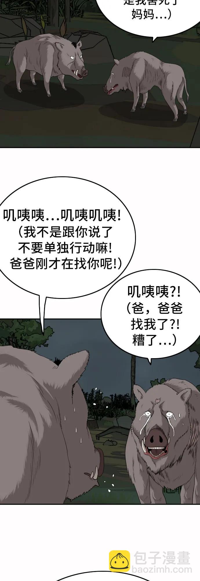 第137话22