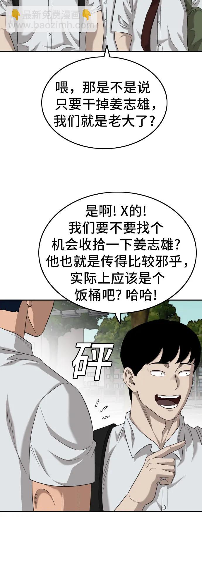 第137话29