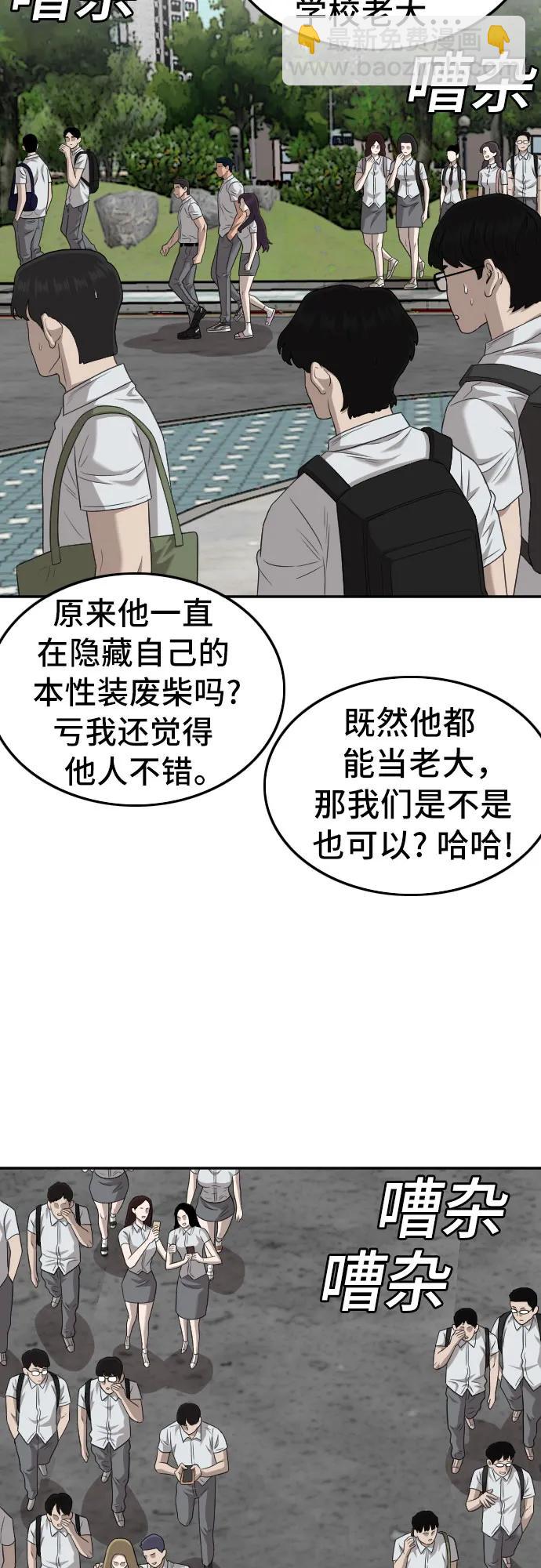 第137话38