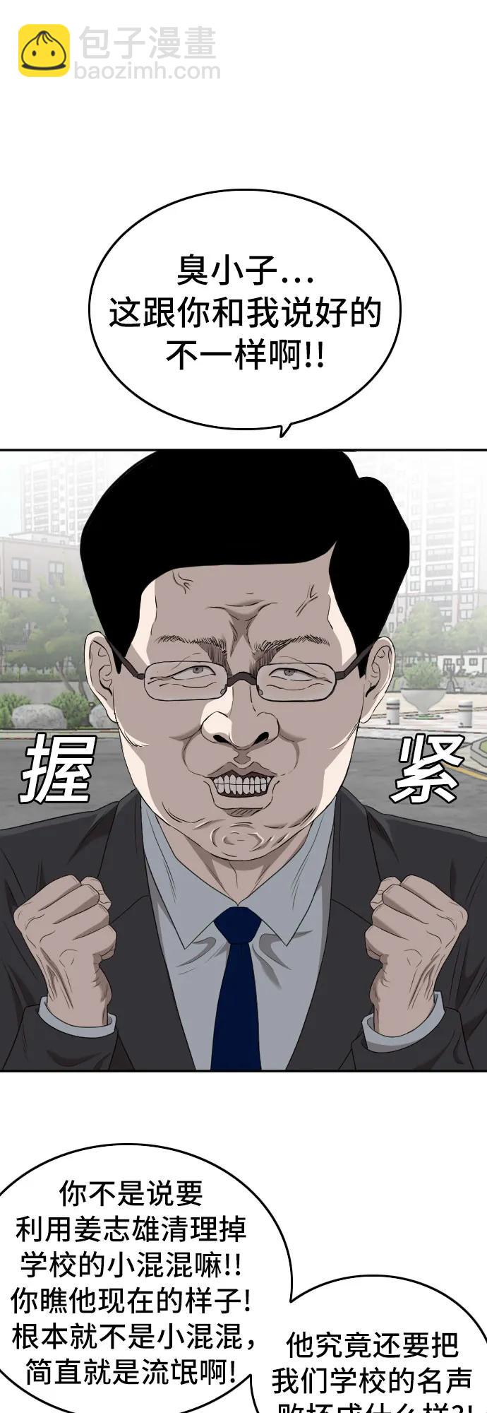 第137话43