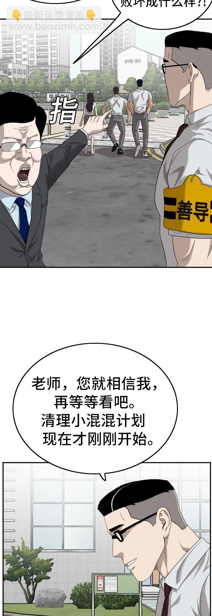 第137话44