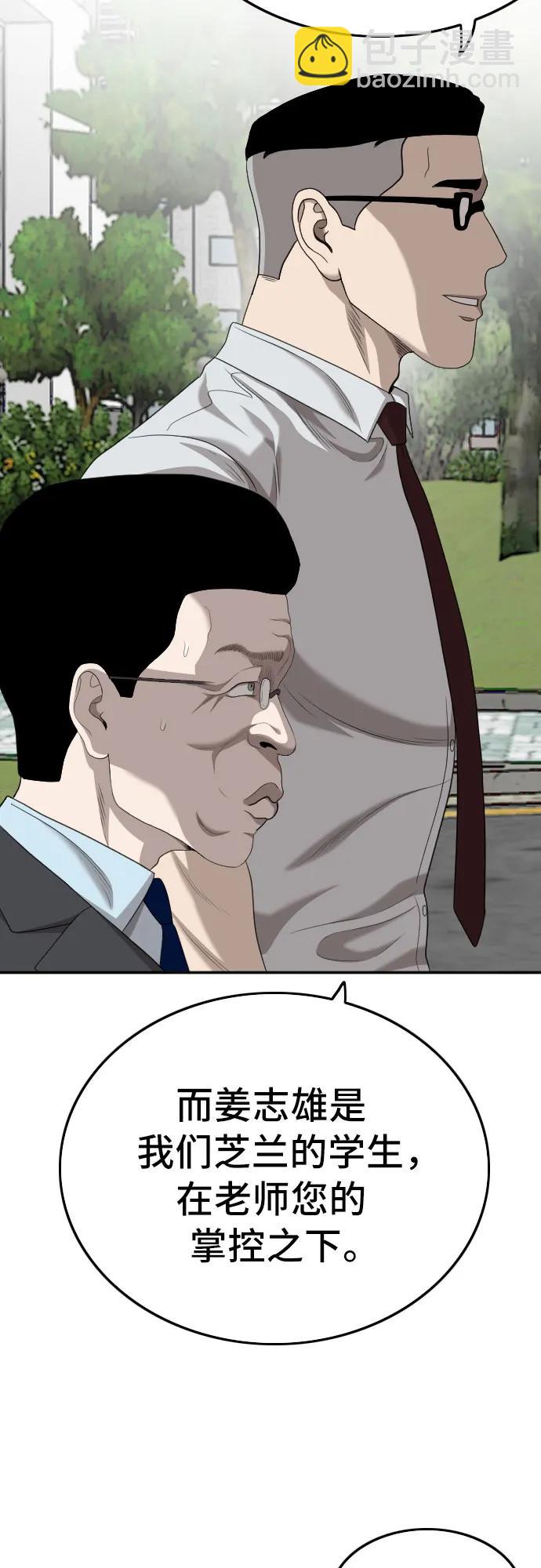 第137话47