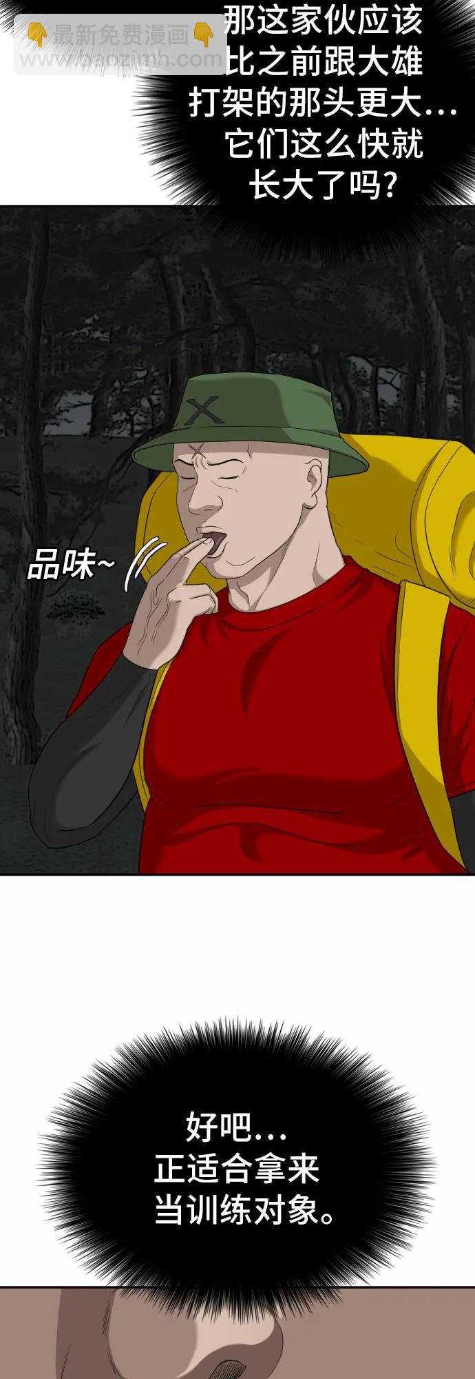 第137话5