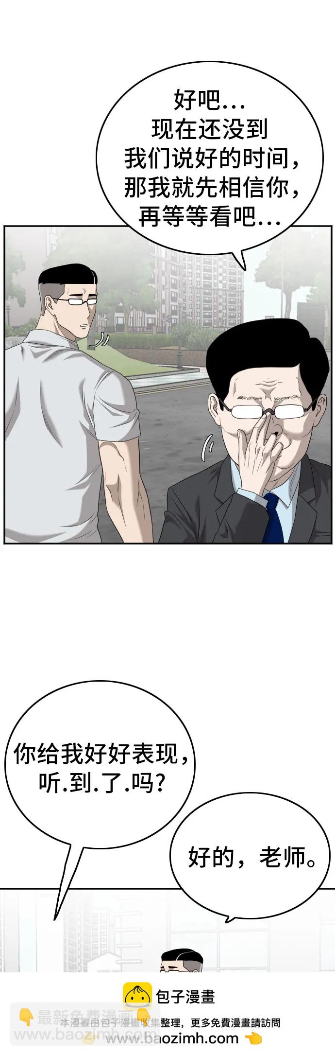 第137话53