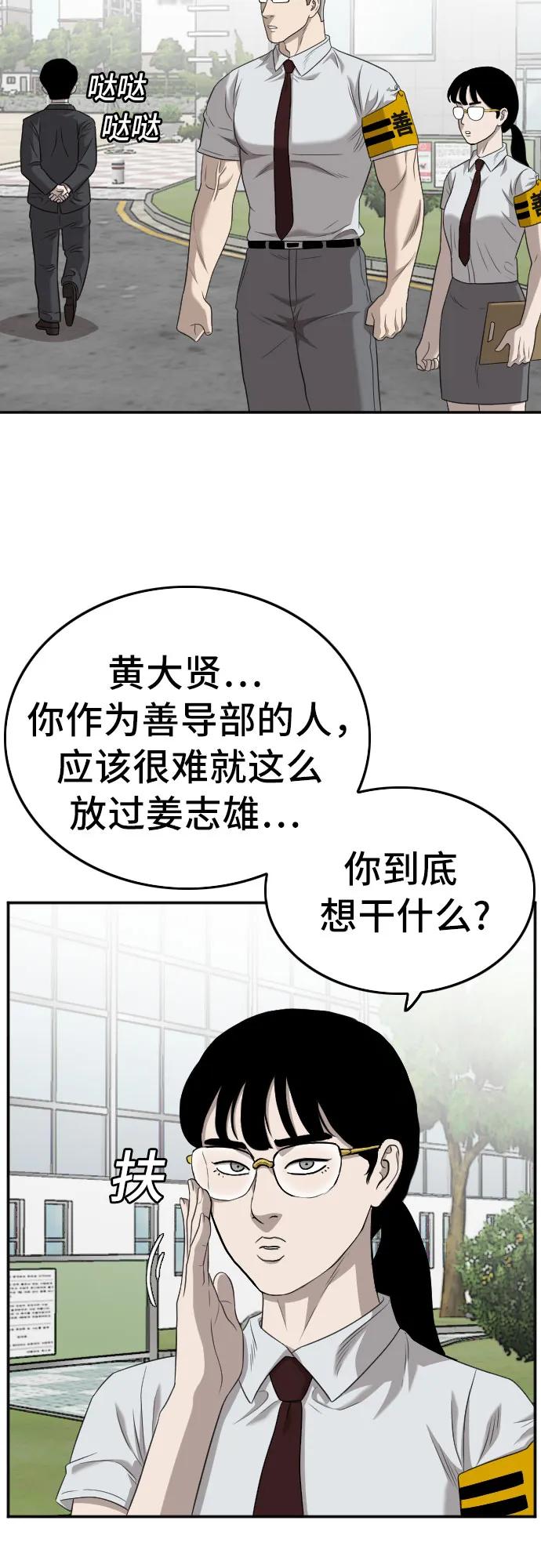 第137话54