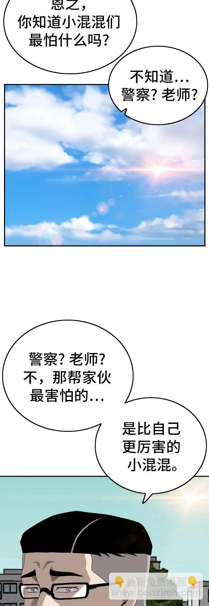 第137话56