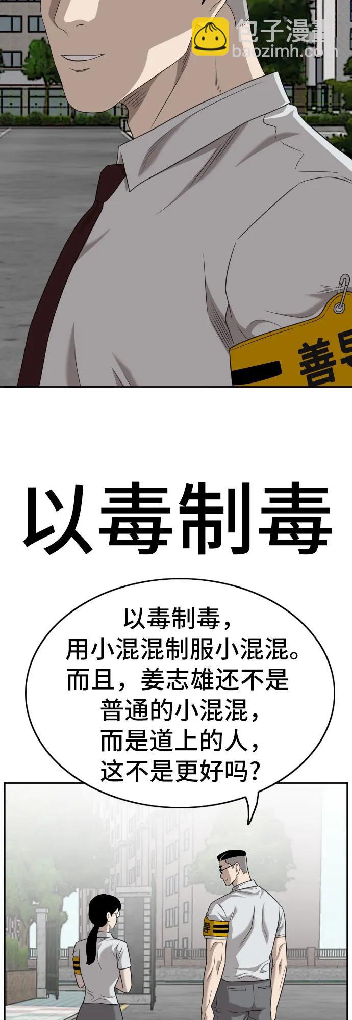第137话57