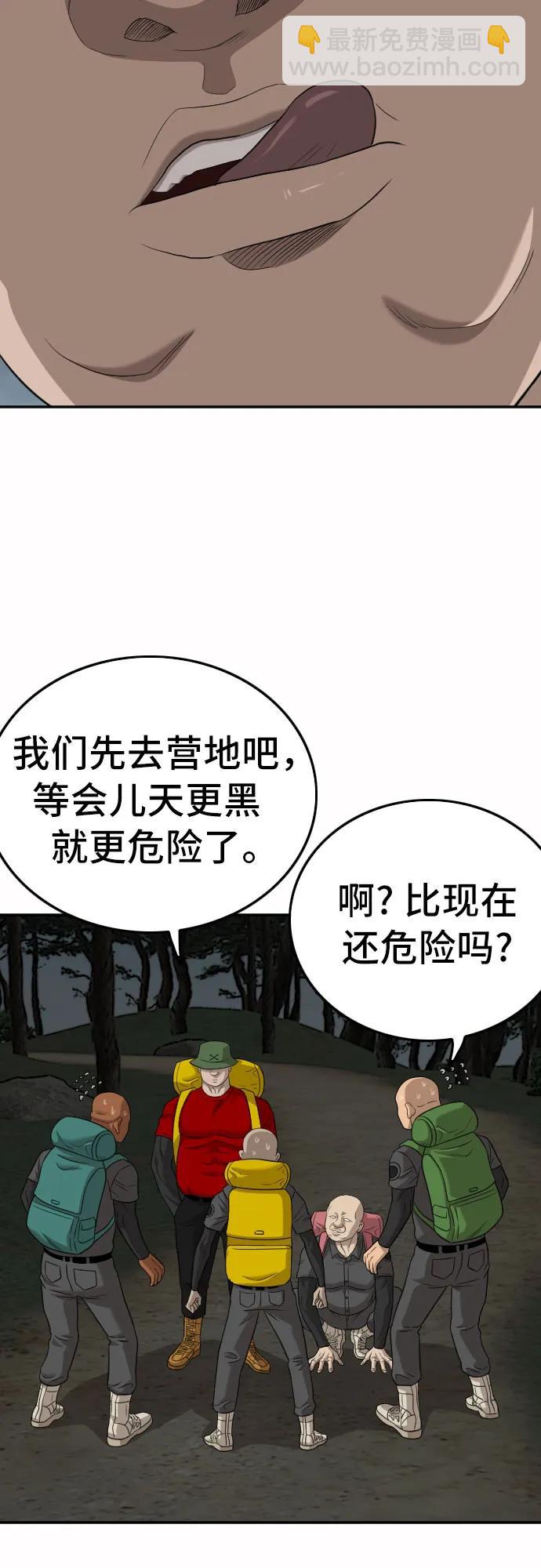 第137话6