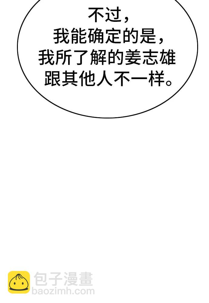 第137话60