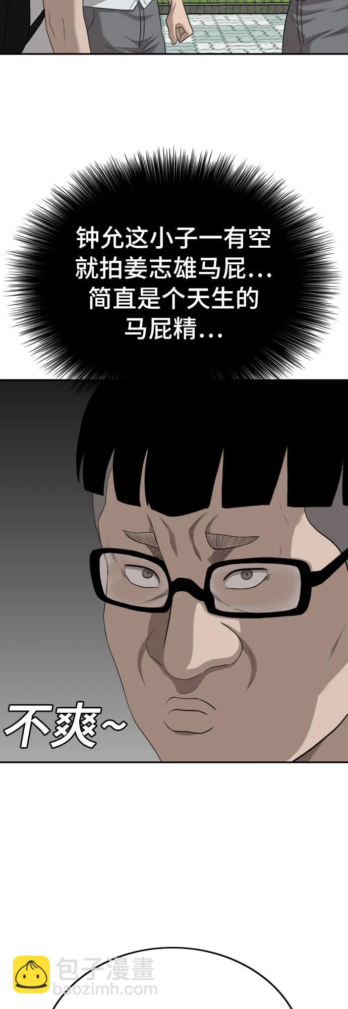 第137话63