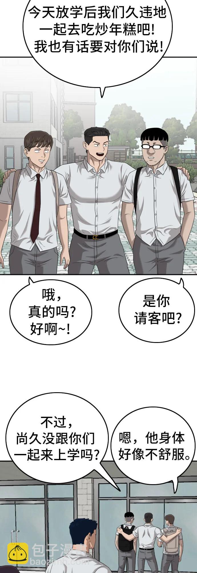第137话64