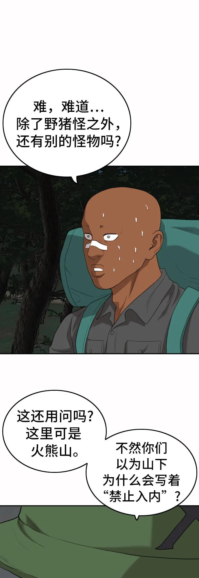第137话7
