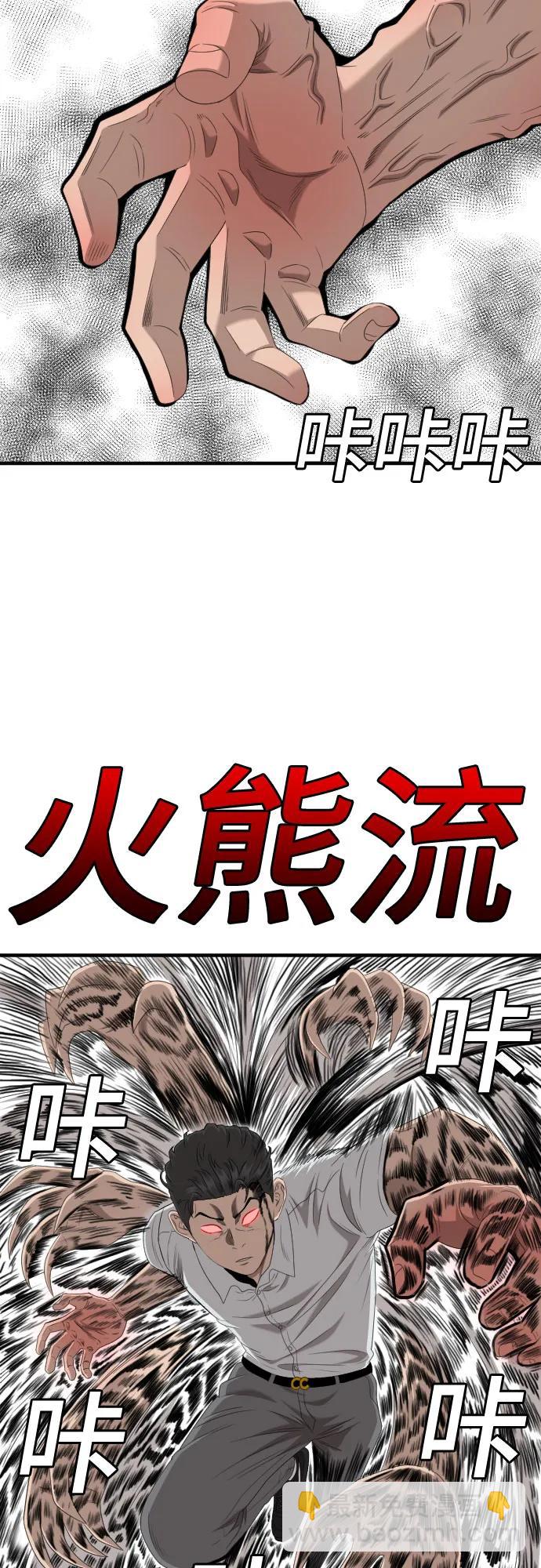 第140话54