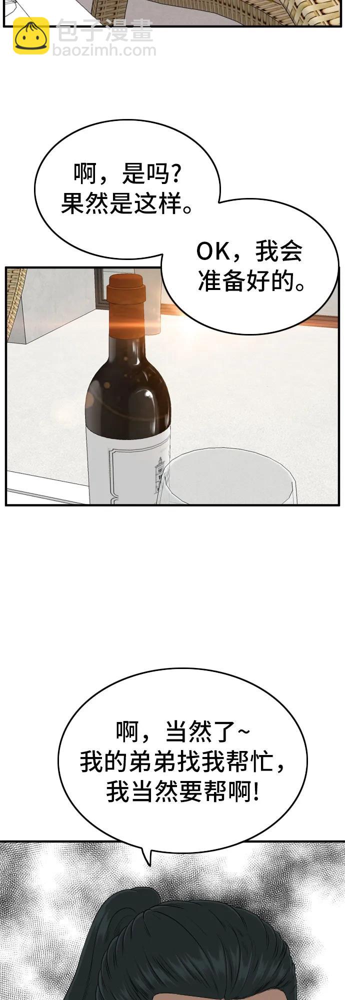 第140话73