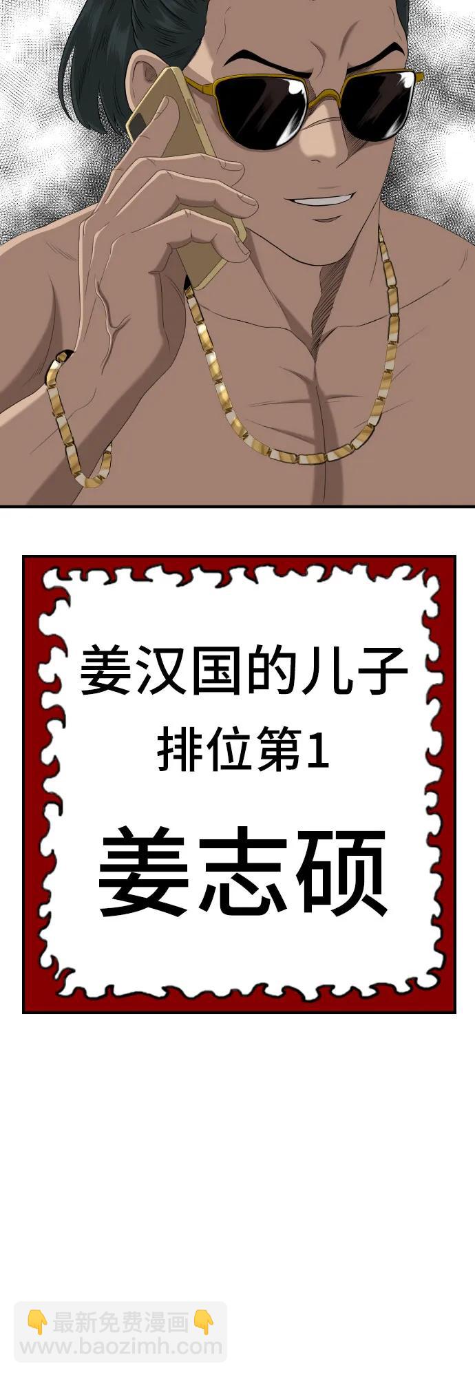 第140话74