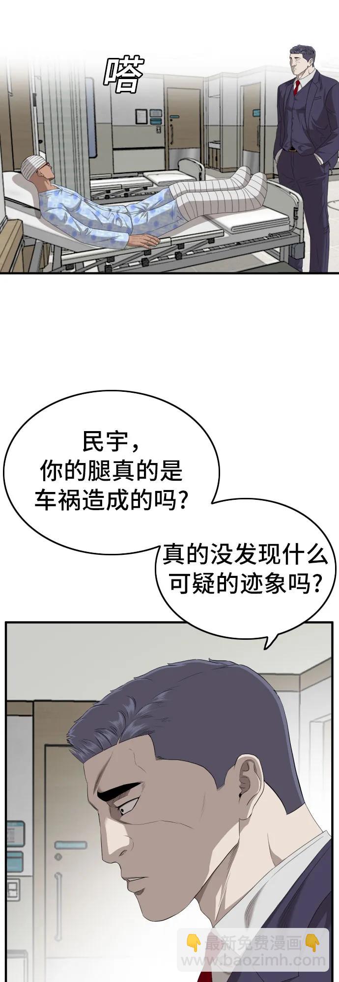 第141话50