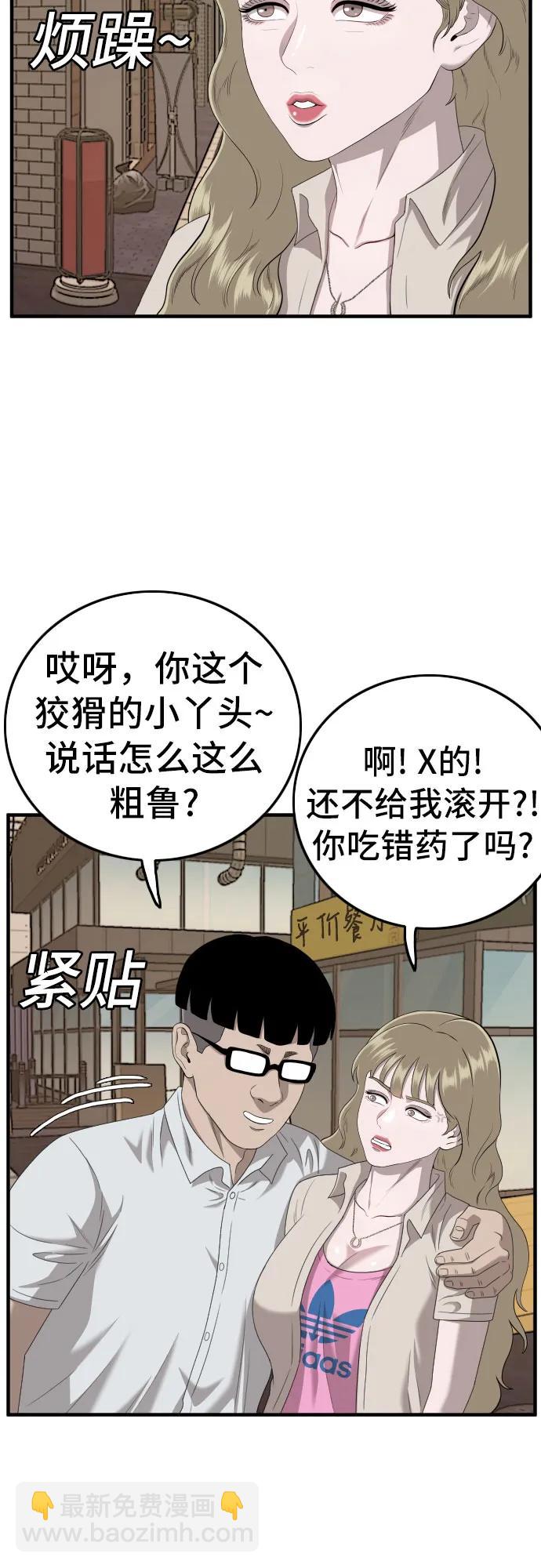 第144话28