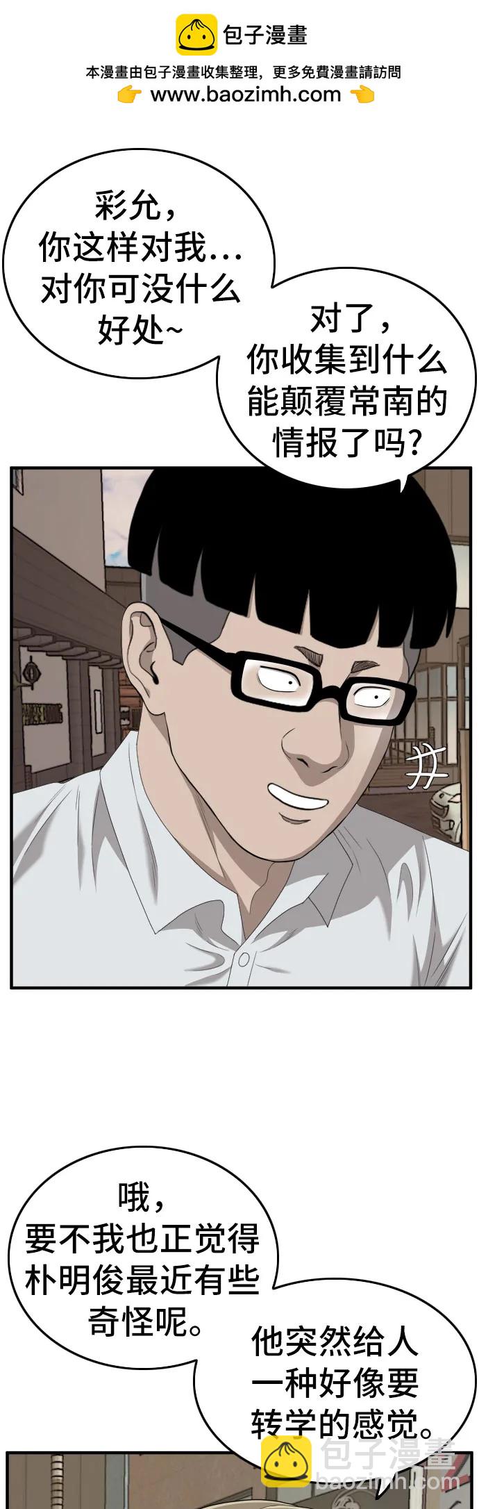 第144话29