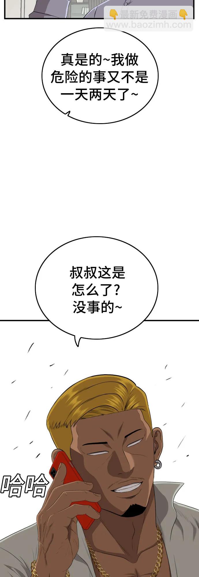 第144话3