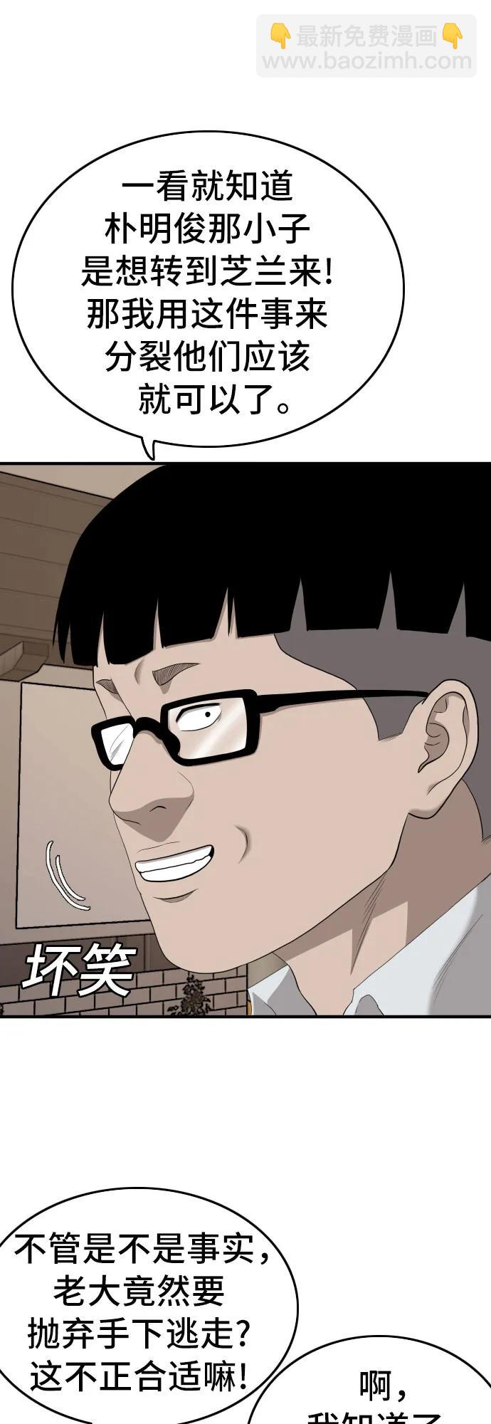 第144话31