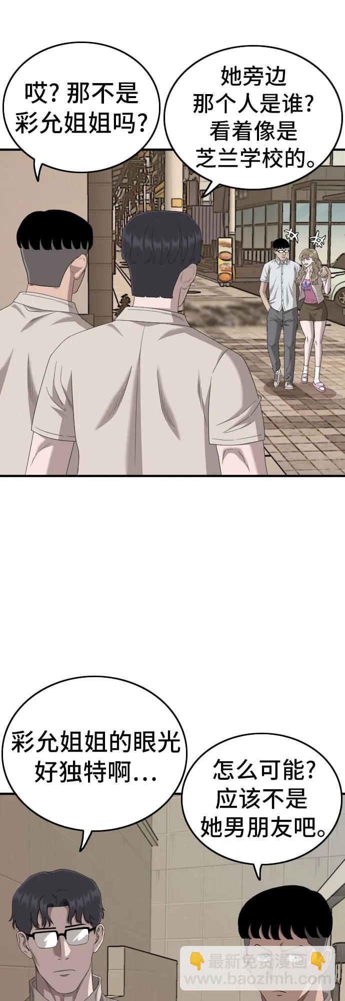 第144话33