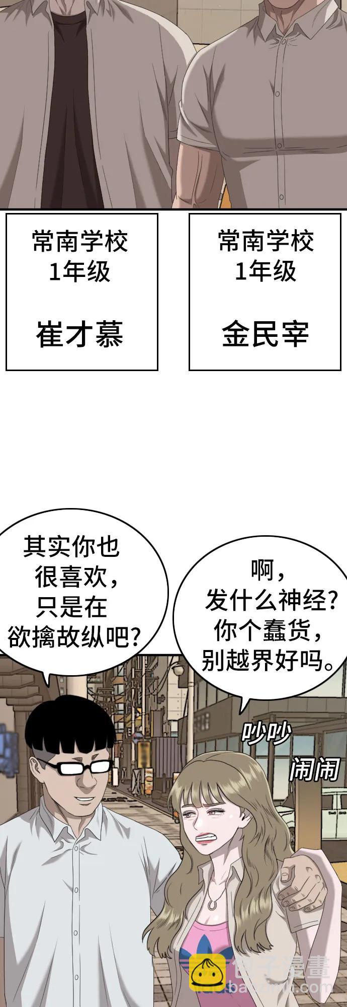 第144话34
