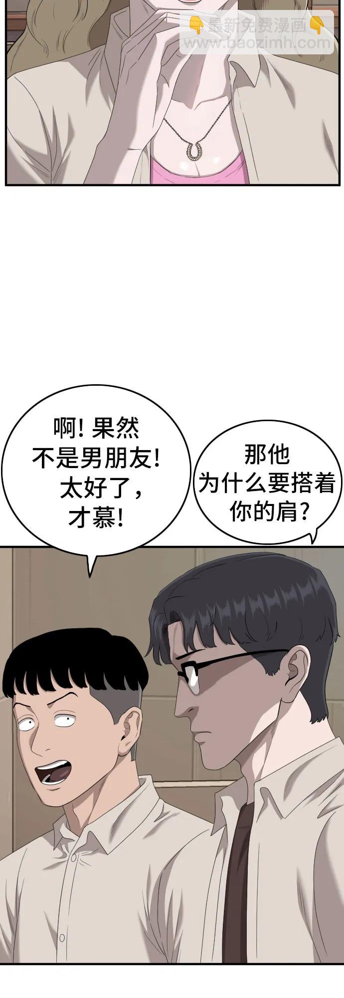 第144话38