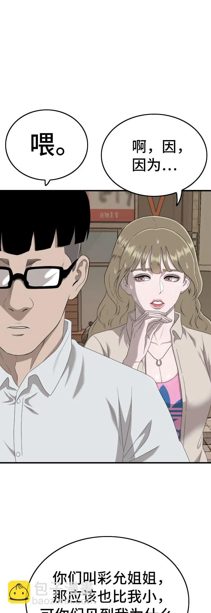 第144话39
