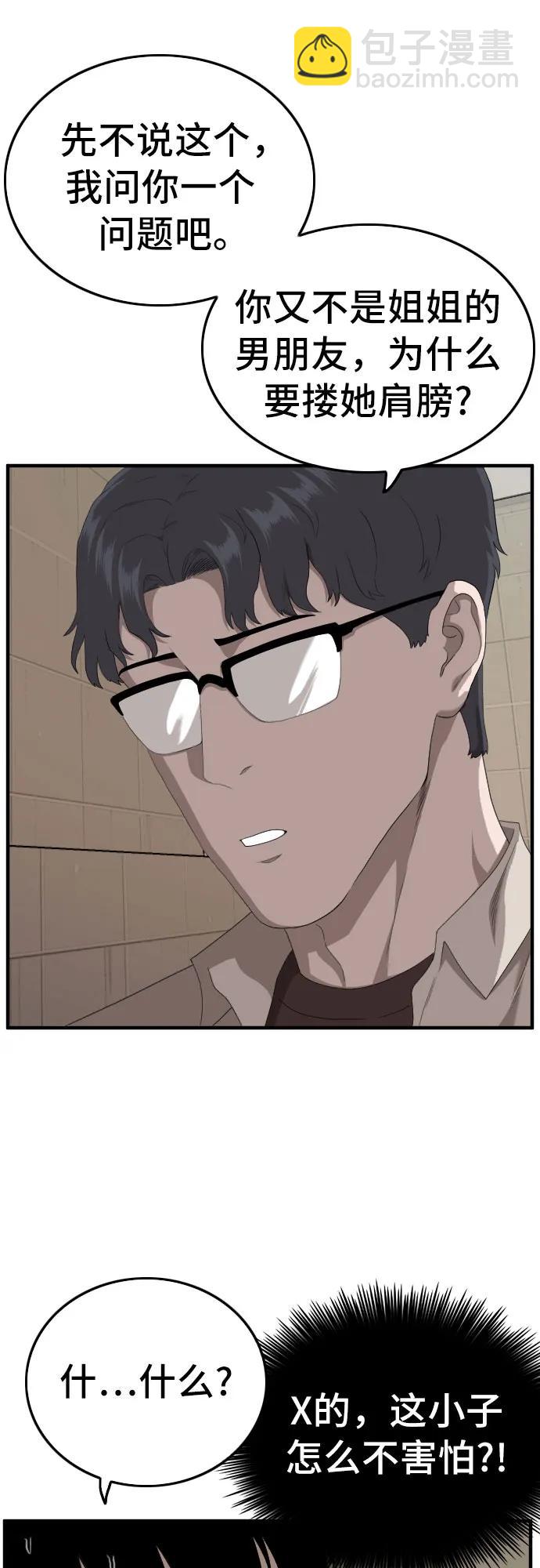 第144话41