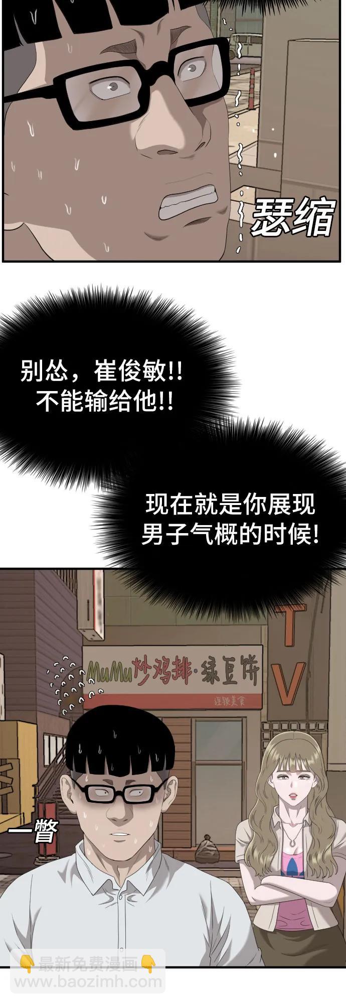 第144话42