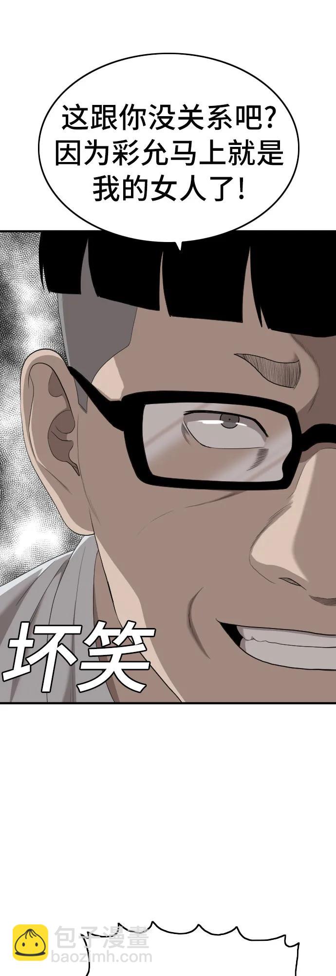 第144话43