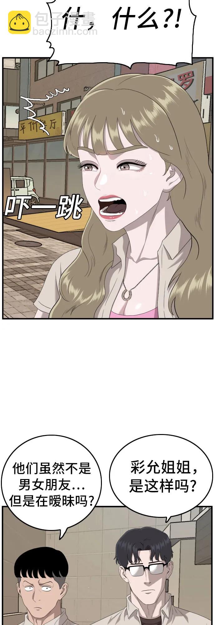 第144话44