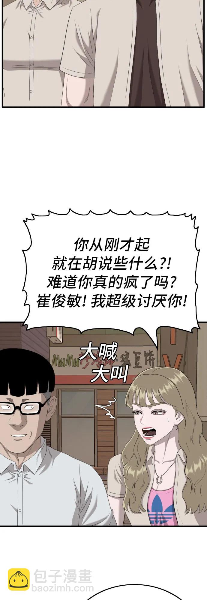 第144话45
