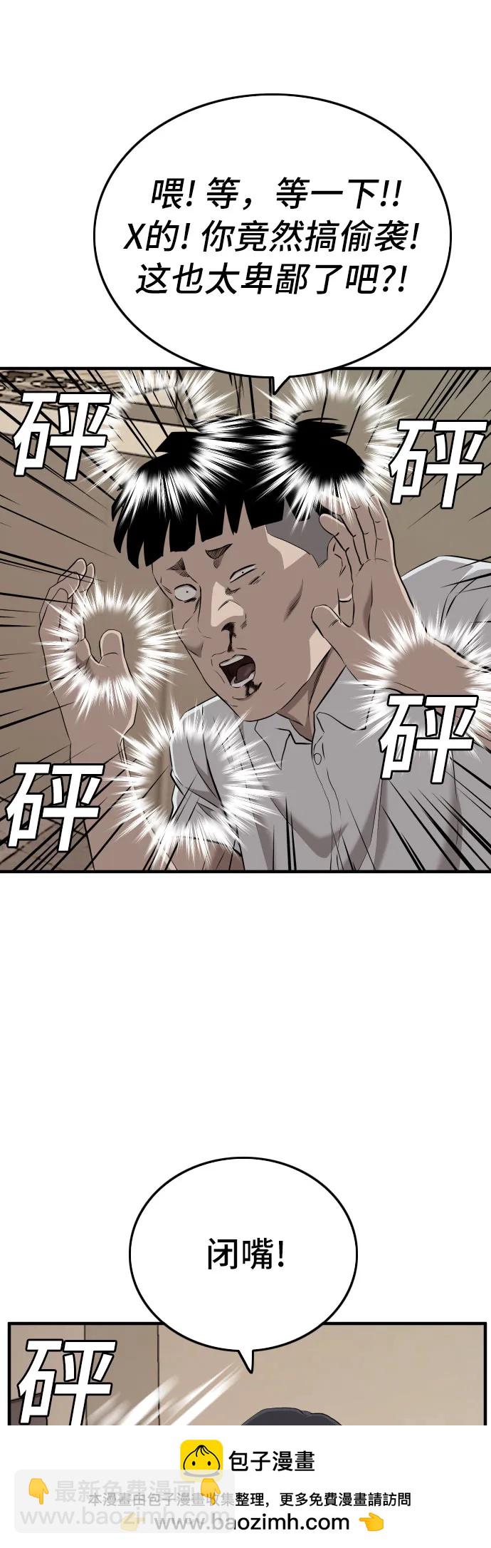 第144话49