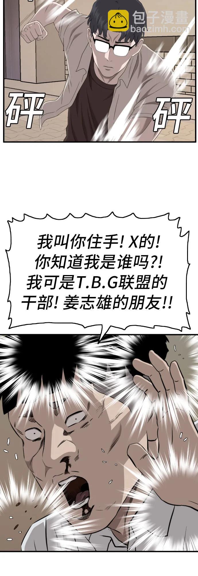 第144话54