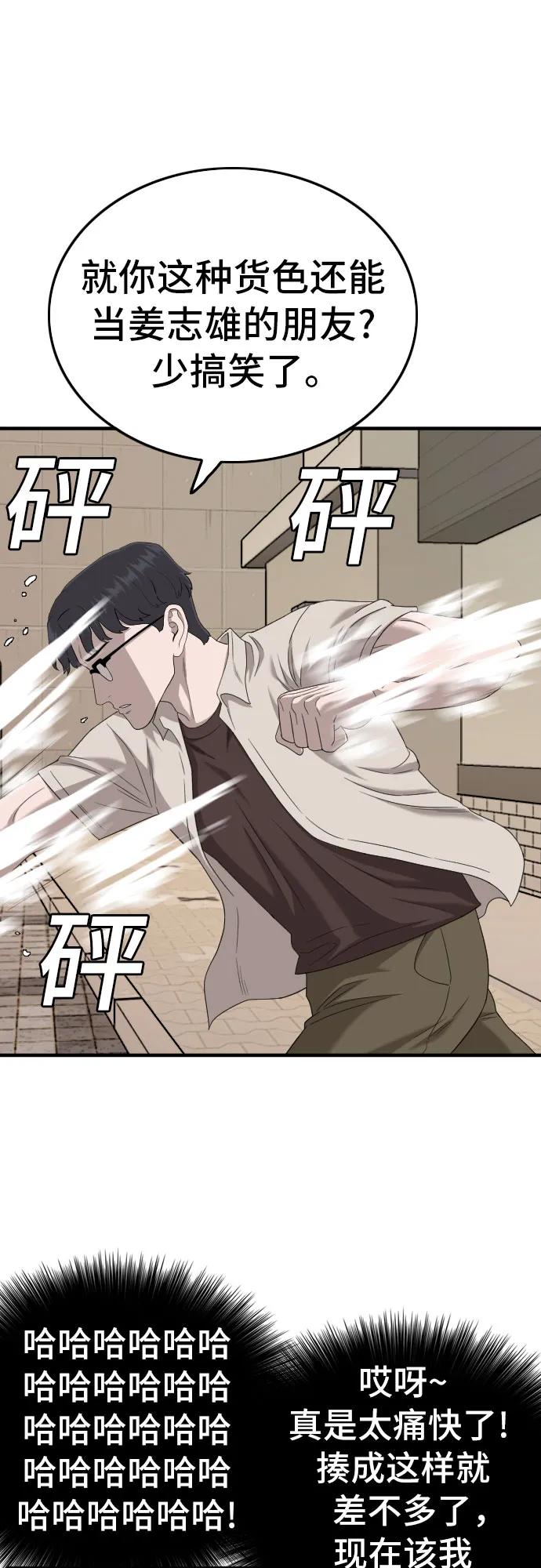 第144话55