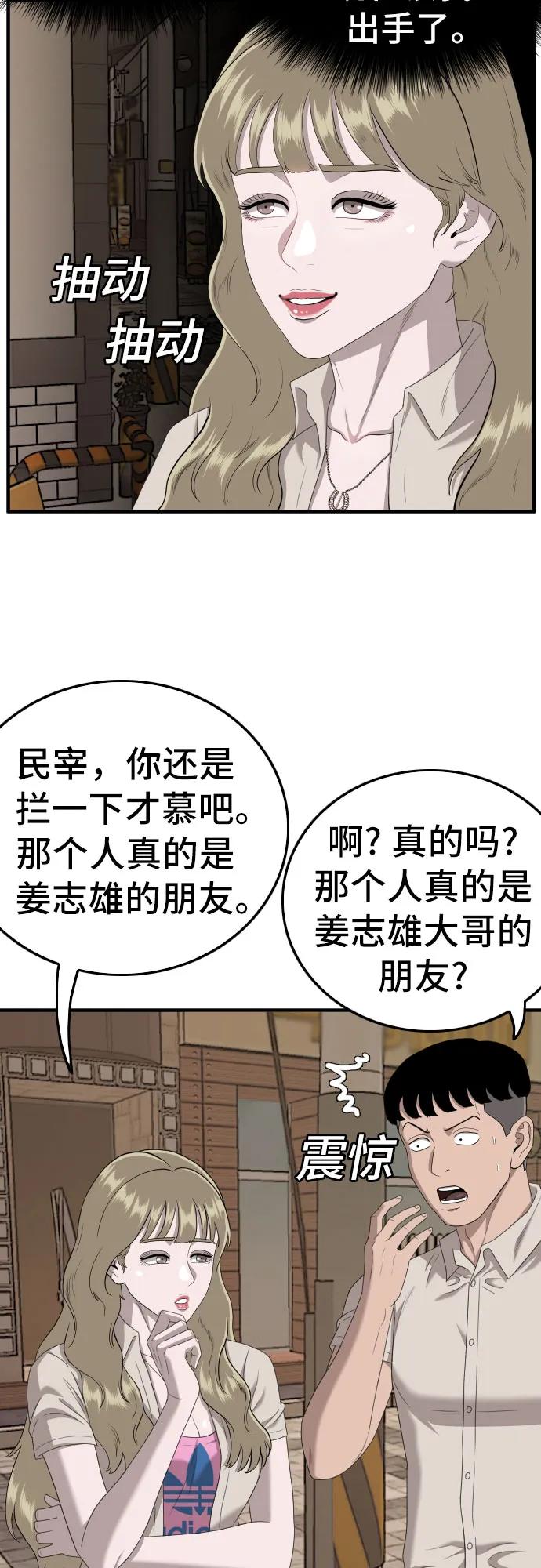 第144话56