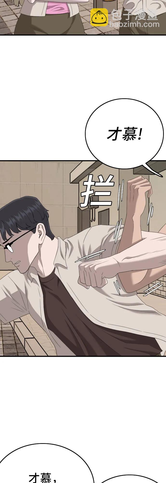 第144话57