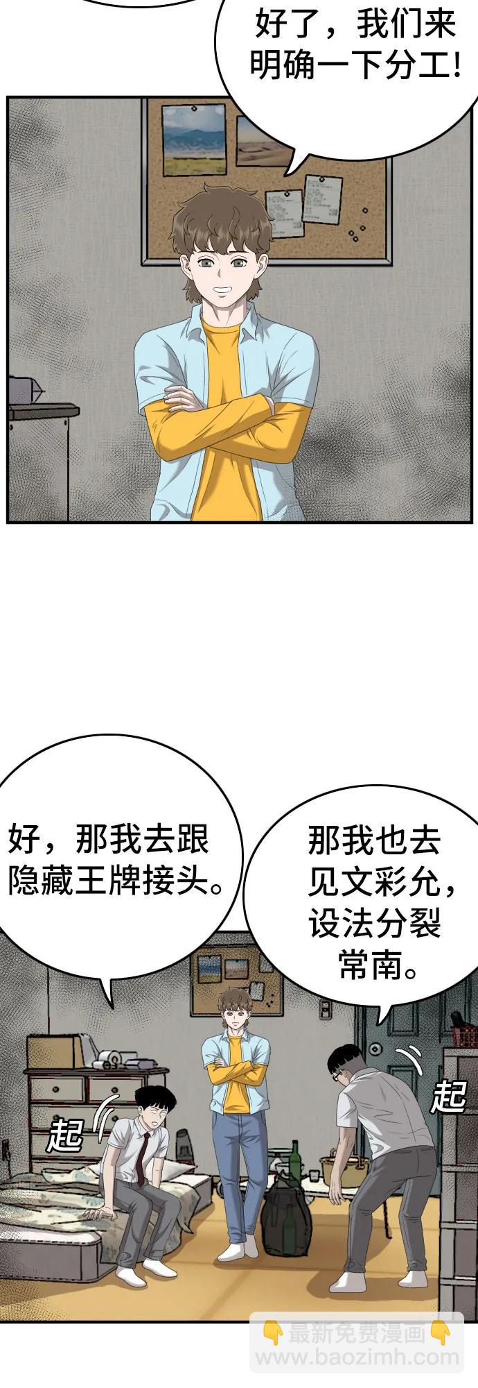 第144话6
