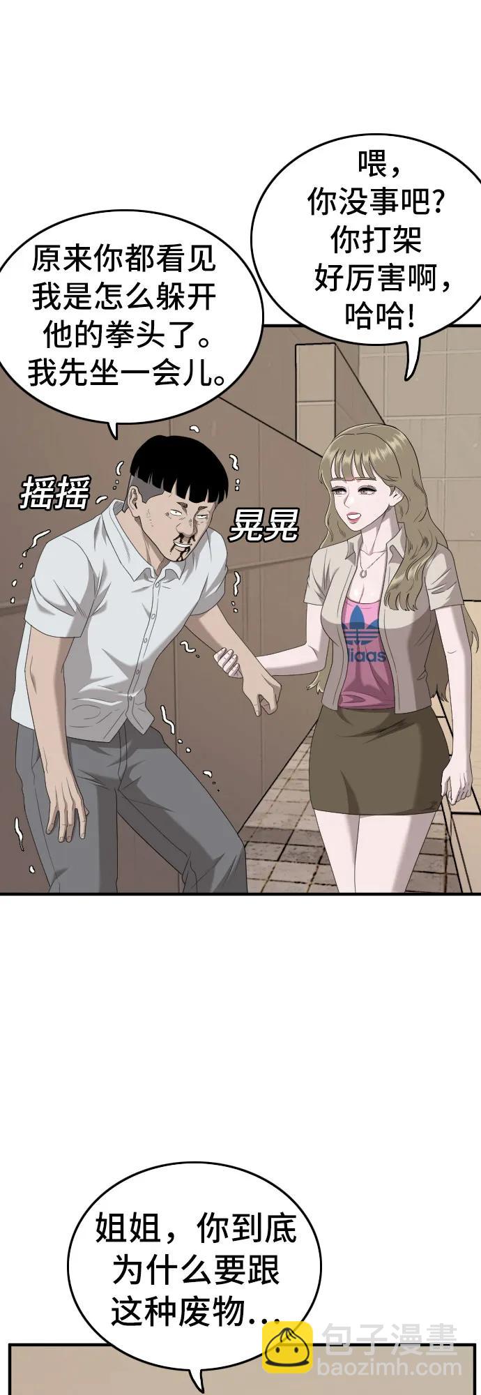 第144话61