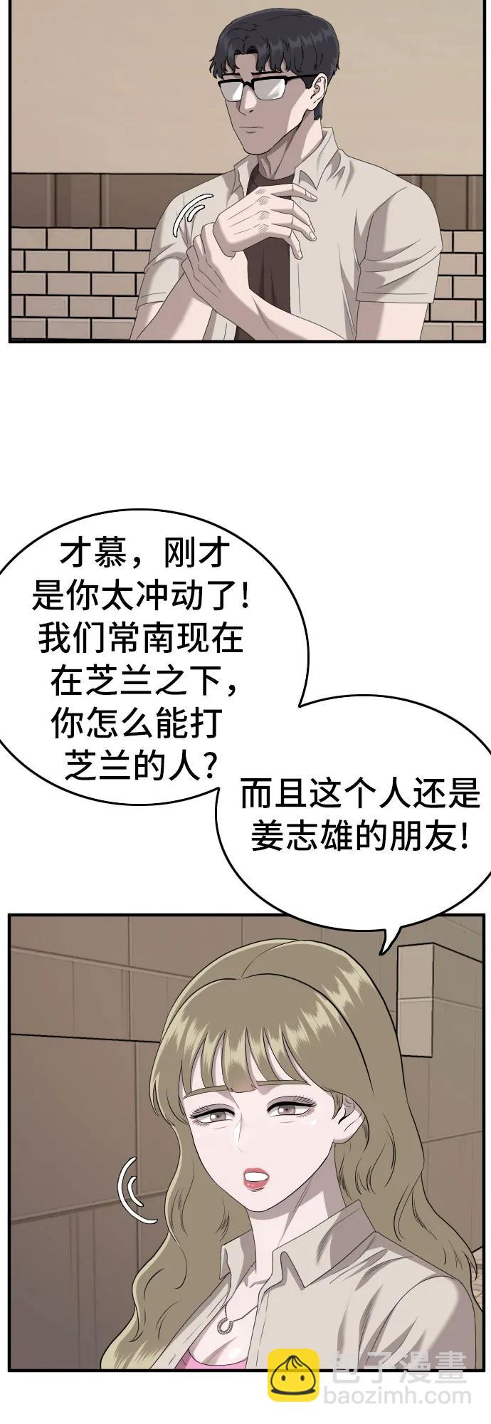第144话62