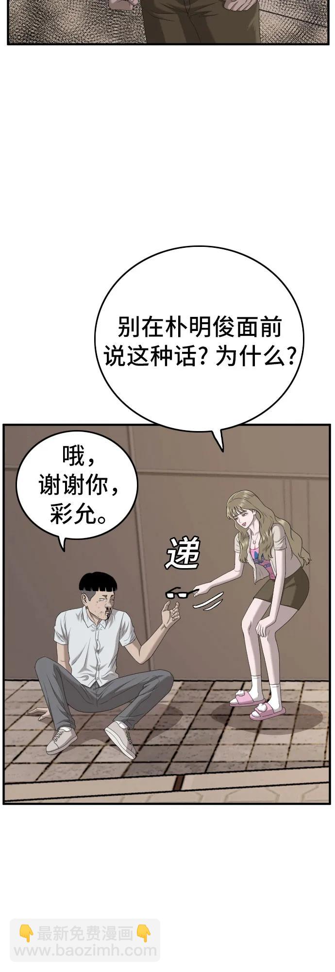 第144话65