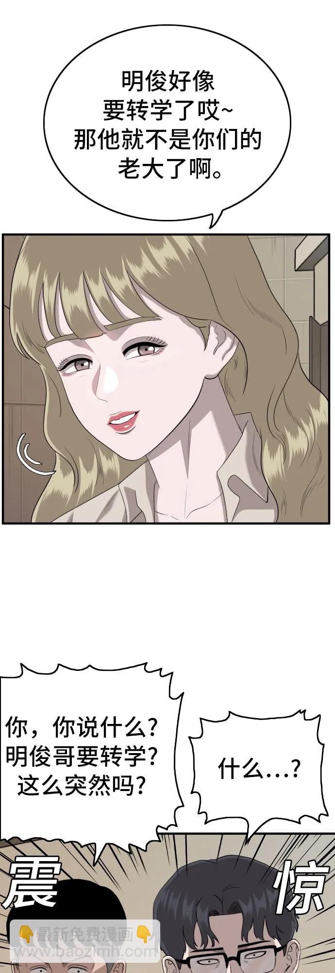 第144话66