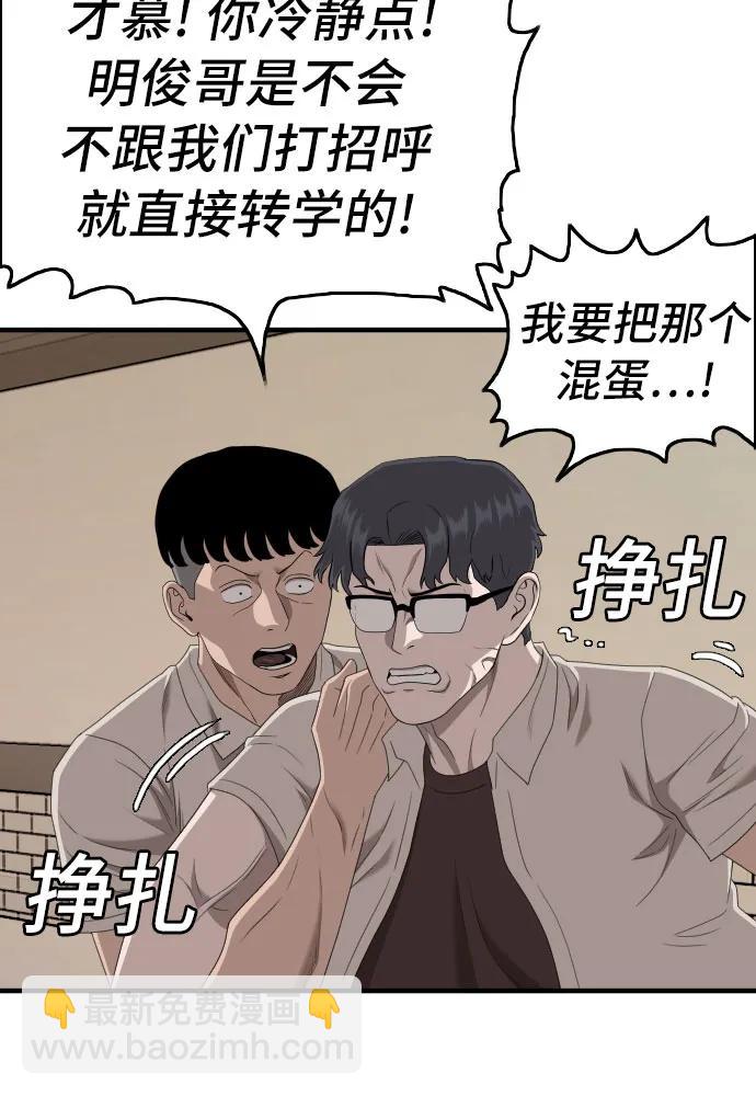 第144话68