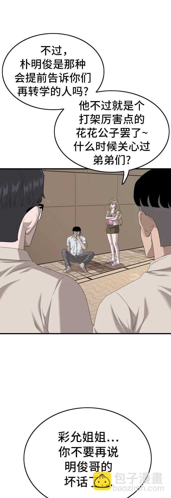 第144话69
